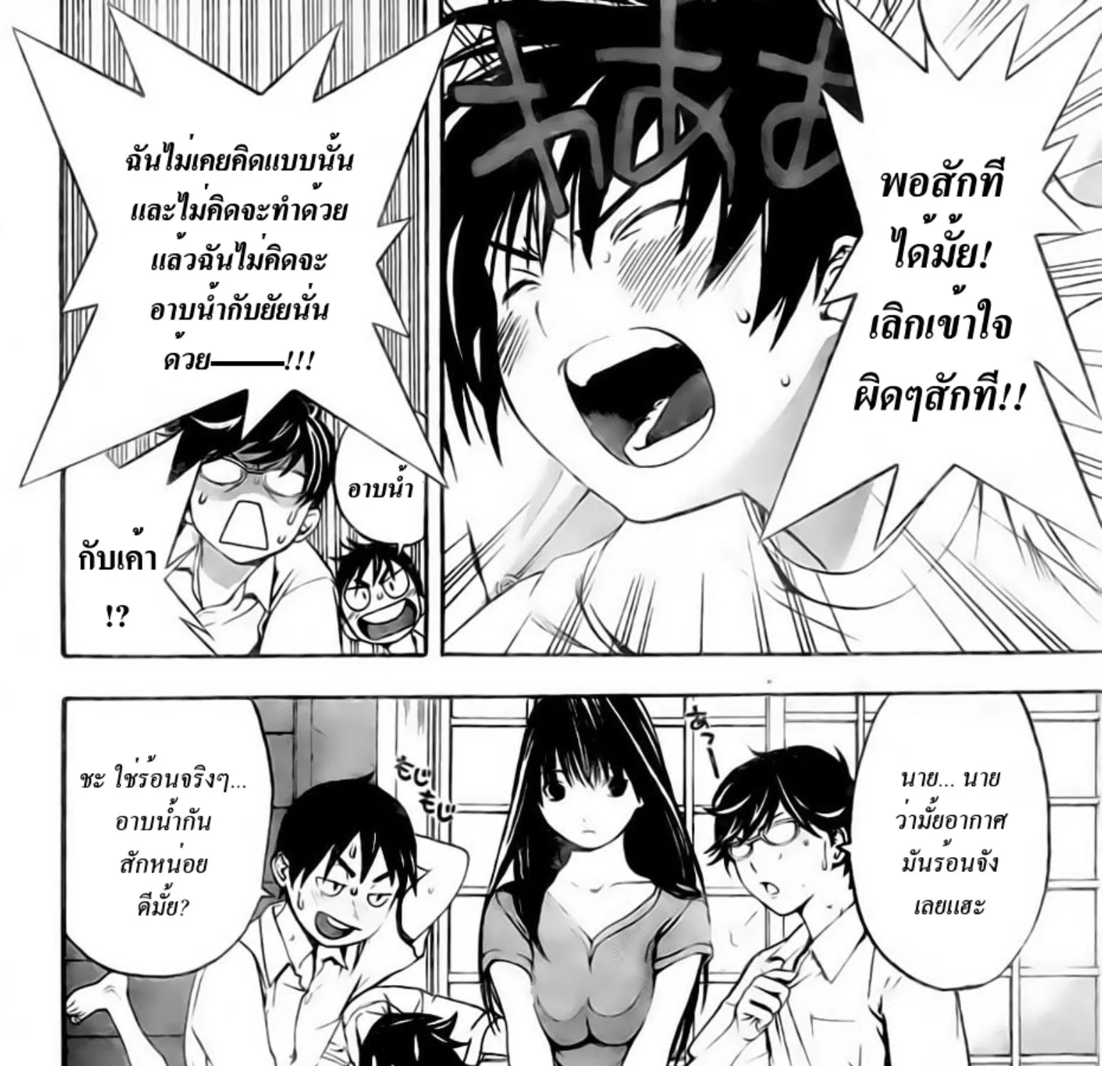 Ane Doki - หน้า 14