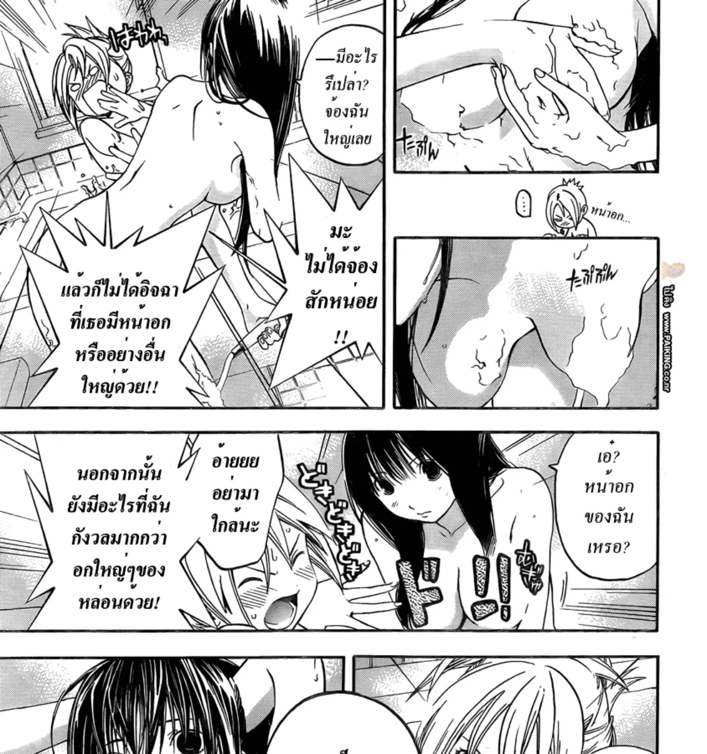 Ane Doki - หน้า 16