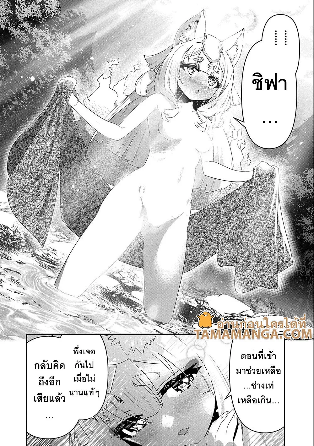 Ane Ni Iwareru Ga Mama Ni Tokkun O Shiteitara, Tondemonai Tsuyosa Ni Natteita Otouto - หน้า 1