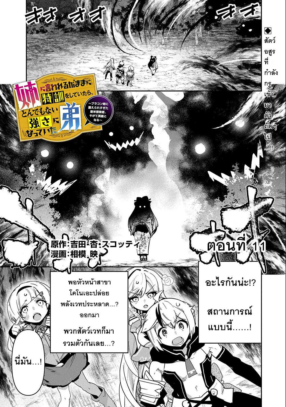 ChaiManga  Comic online