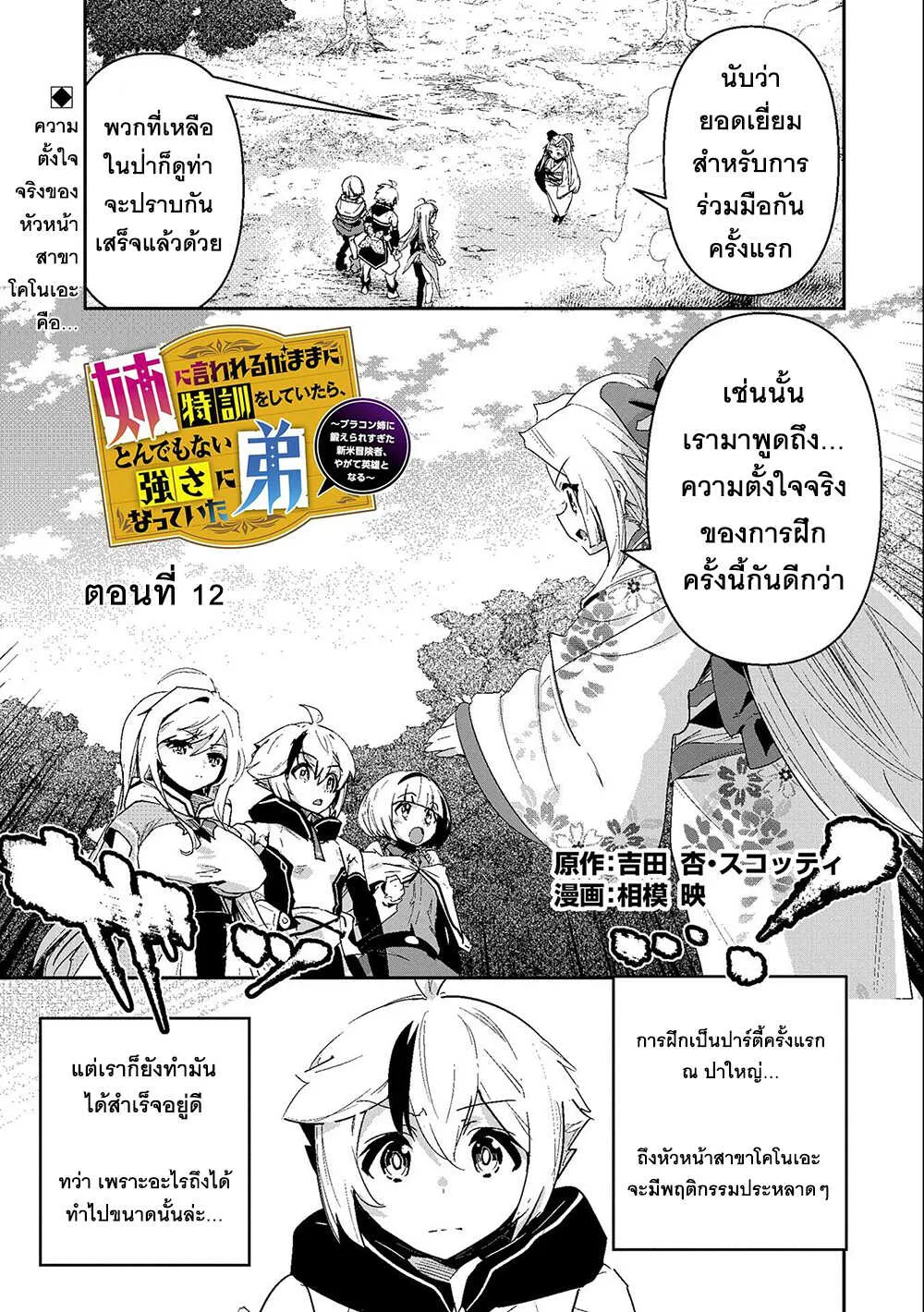 ChaiManga  Comic online