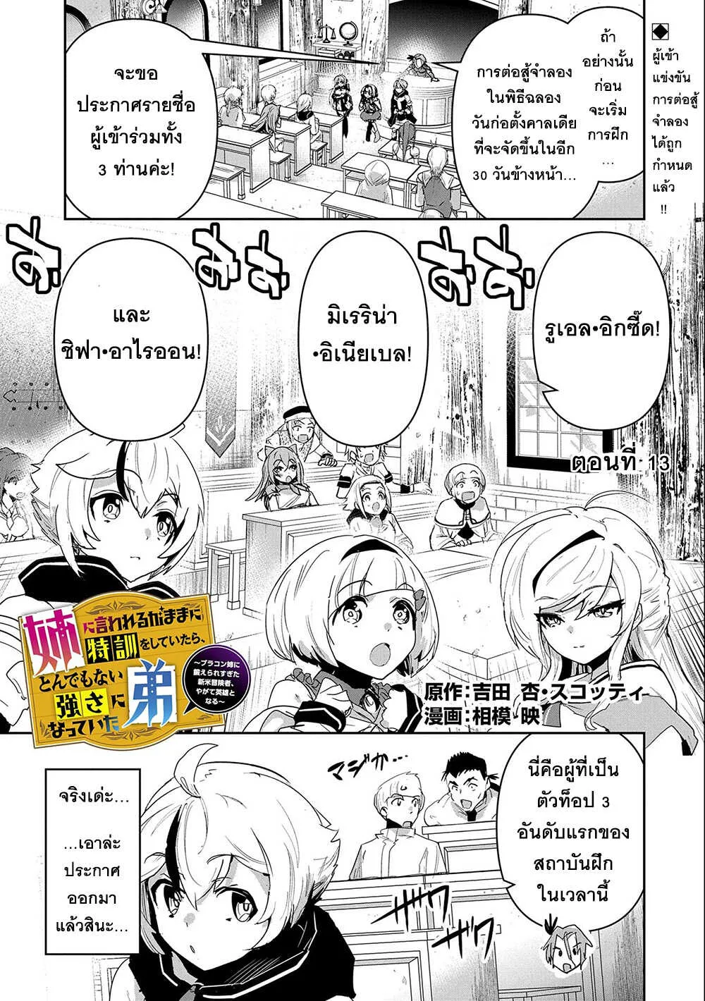 ChaiManga  Comic online