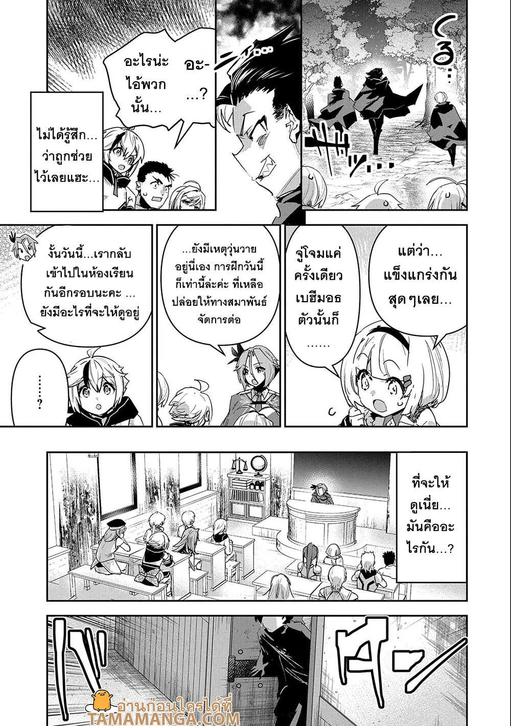 Ane Ni Iwareru Ga Mama Ni Tokkun O Shiteitara, Tondemonai Tsuyosa Ni Natteita Otouto - หน้า 4