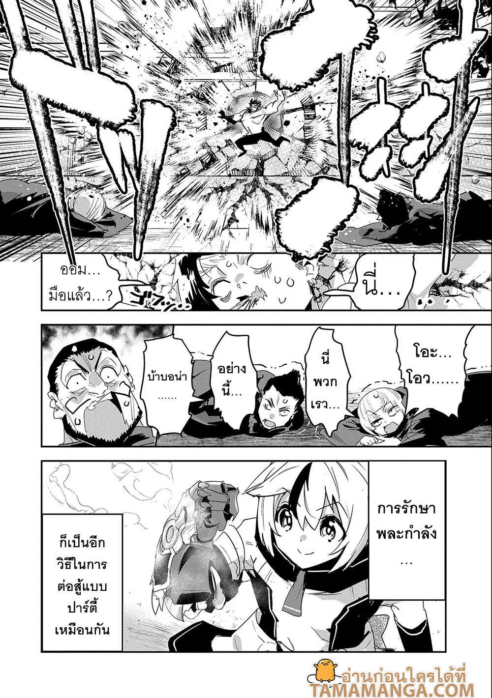 Ane Ni Iwareru Ga Mama Ni Tokkun O Shiteitara, Tondemonai Tsuyosa Ni Natteita Otouto - หน้า 14