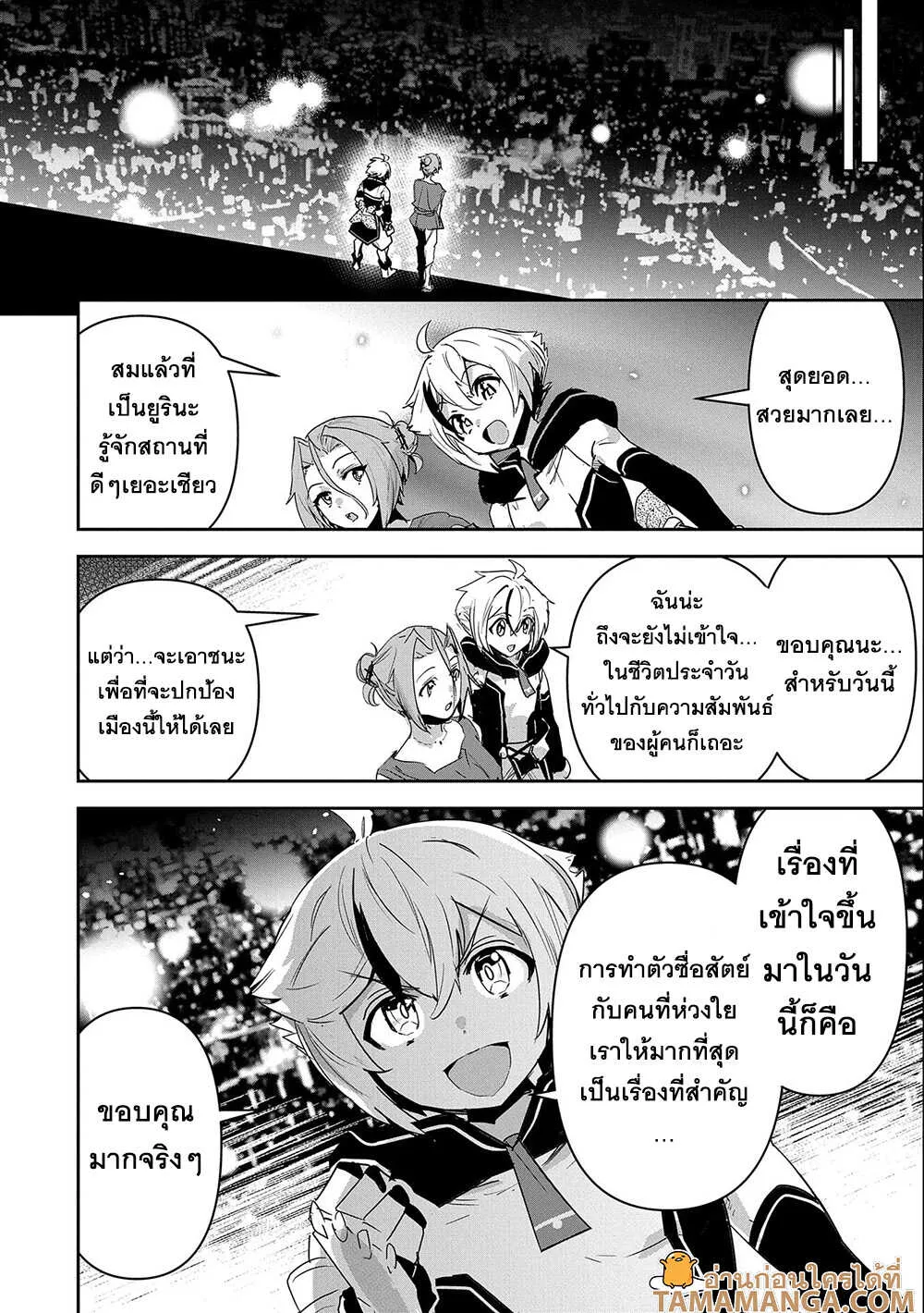 Ane Ni Iwareru Ga Mama Ni Tokkun O Shiteitara, Tondemonai Tsuyosa Ni Natteita Otouto - หน้า 12