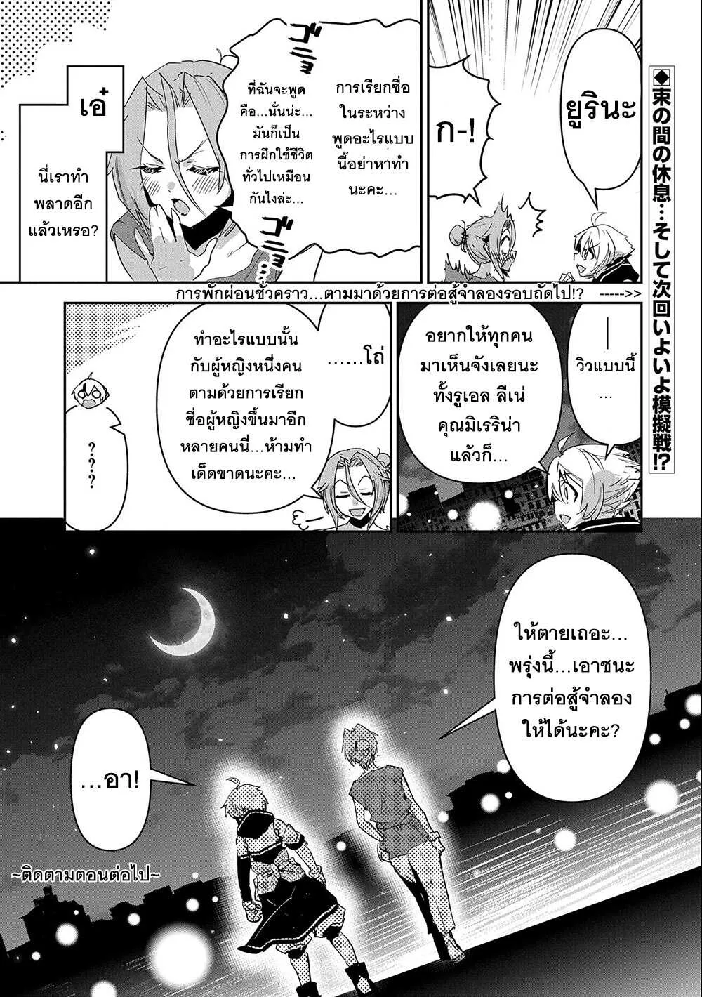 Ane Ni Iwareru Ga Mama Ni Tokkun O Shiteitara, Tondemonai Tsuyosa Ni Natteita Otouto - หน้า 13