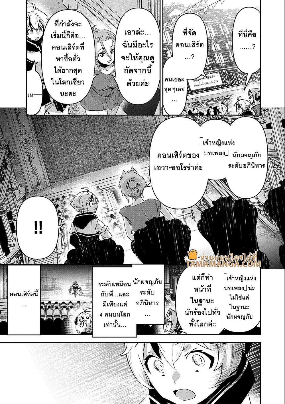 Ane Ni Iwareru Ga Mama Ni Tokkun O Shiteitara, Tondemonai Tsuyosa Ni Natteita Otouto - หน้า 3