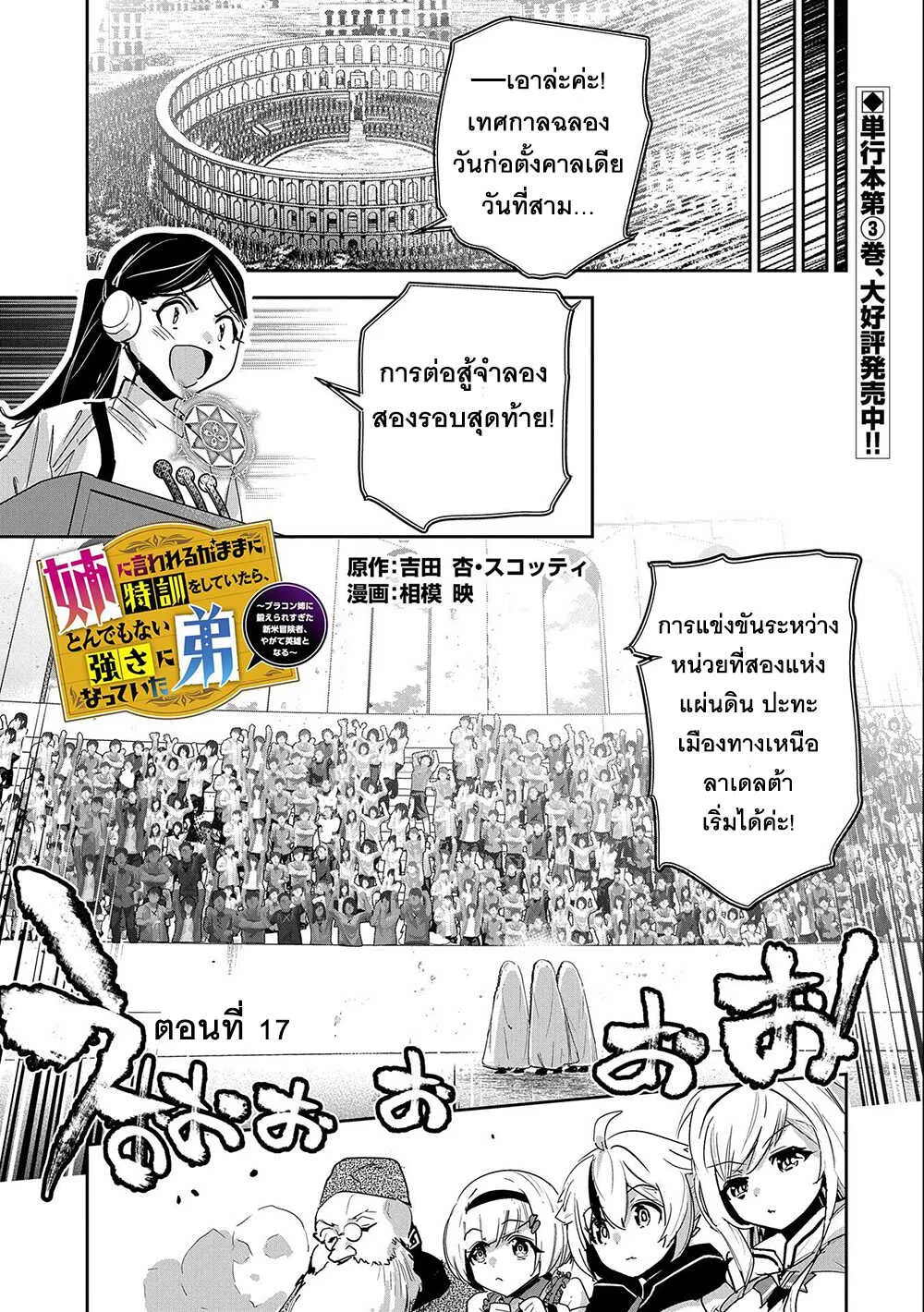 ChaiManga  Comic online