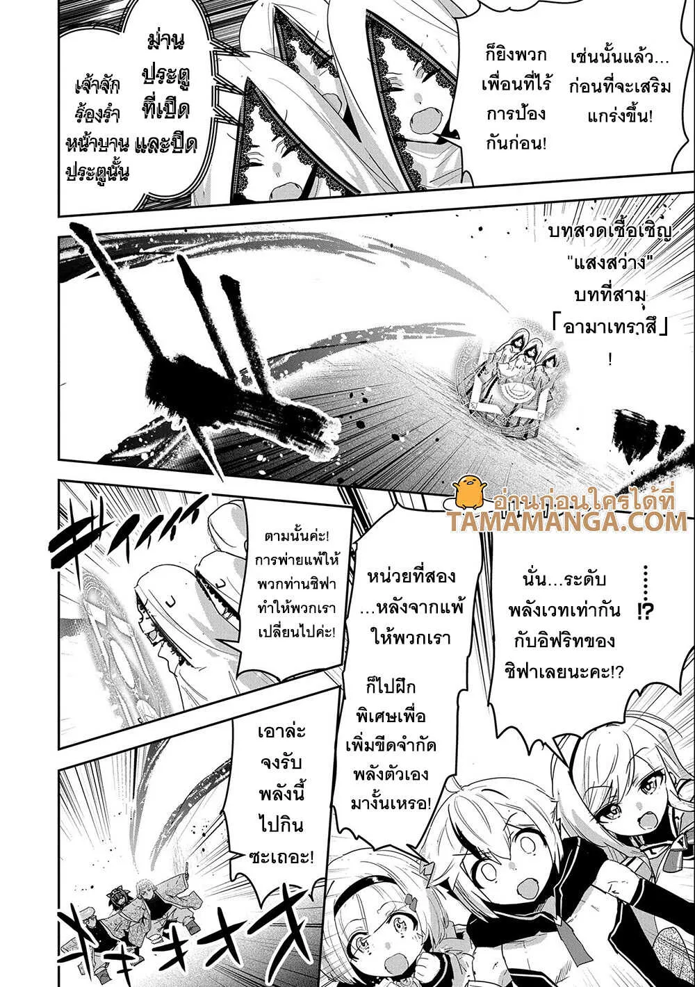 Ane Ni Iwareru Ga Mama Ni Tokkun O Shiteitara, Tondemonai Tsuyosa Ni Natteita Otouto - หน้า 5