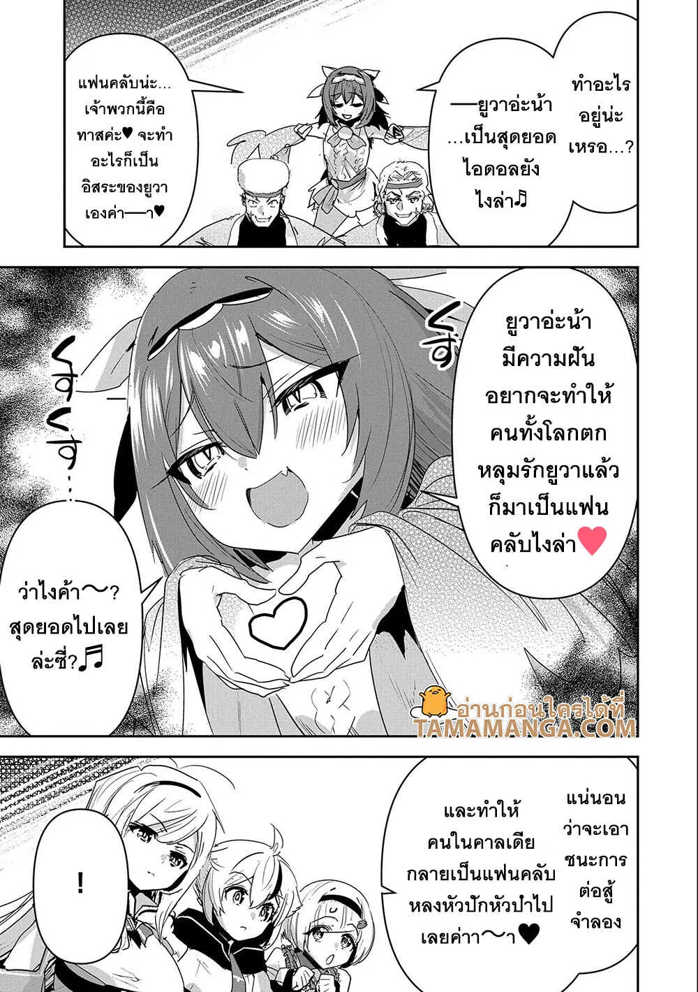 ChaiManga  Comic online