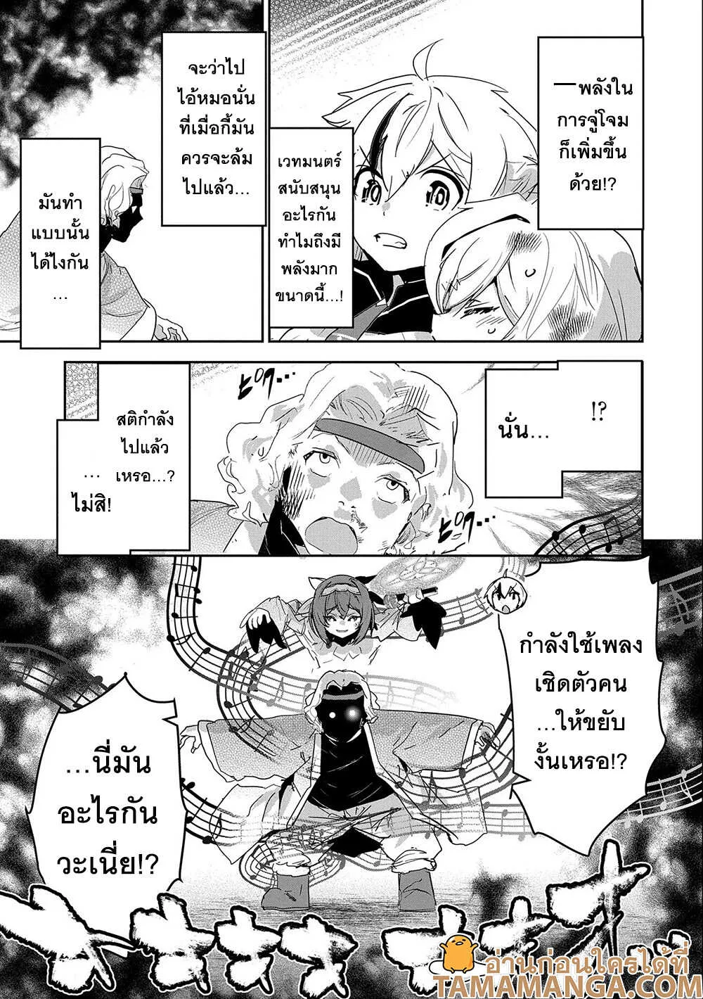 Ane Ni Iwareru Ga Mama Ni Tokkun O Shiteitara, Tondemonai Tsuyosa Ni Natteita Otouto - หน้า 4