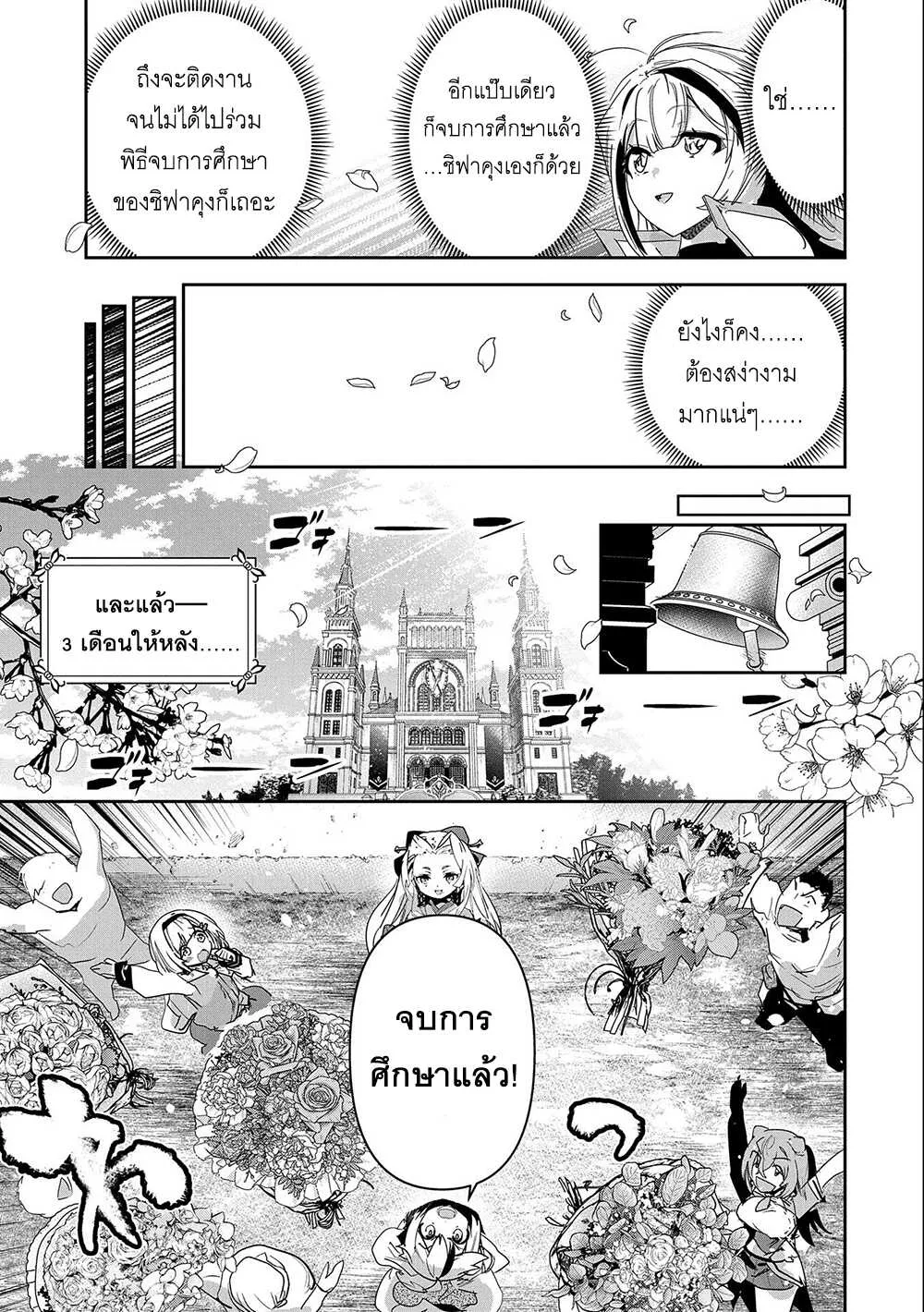 Ane Ni Iwareru Ga Mama Ni Tokkun O Shiteitara, Tondemonai Tsuyosa Ni Natteita Otouto - หน้า 5