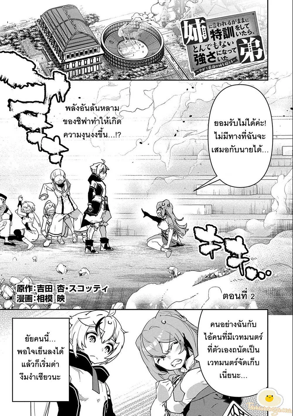 ChaiManga  Comic online