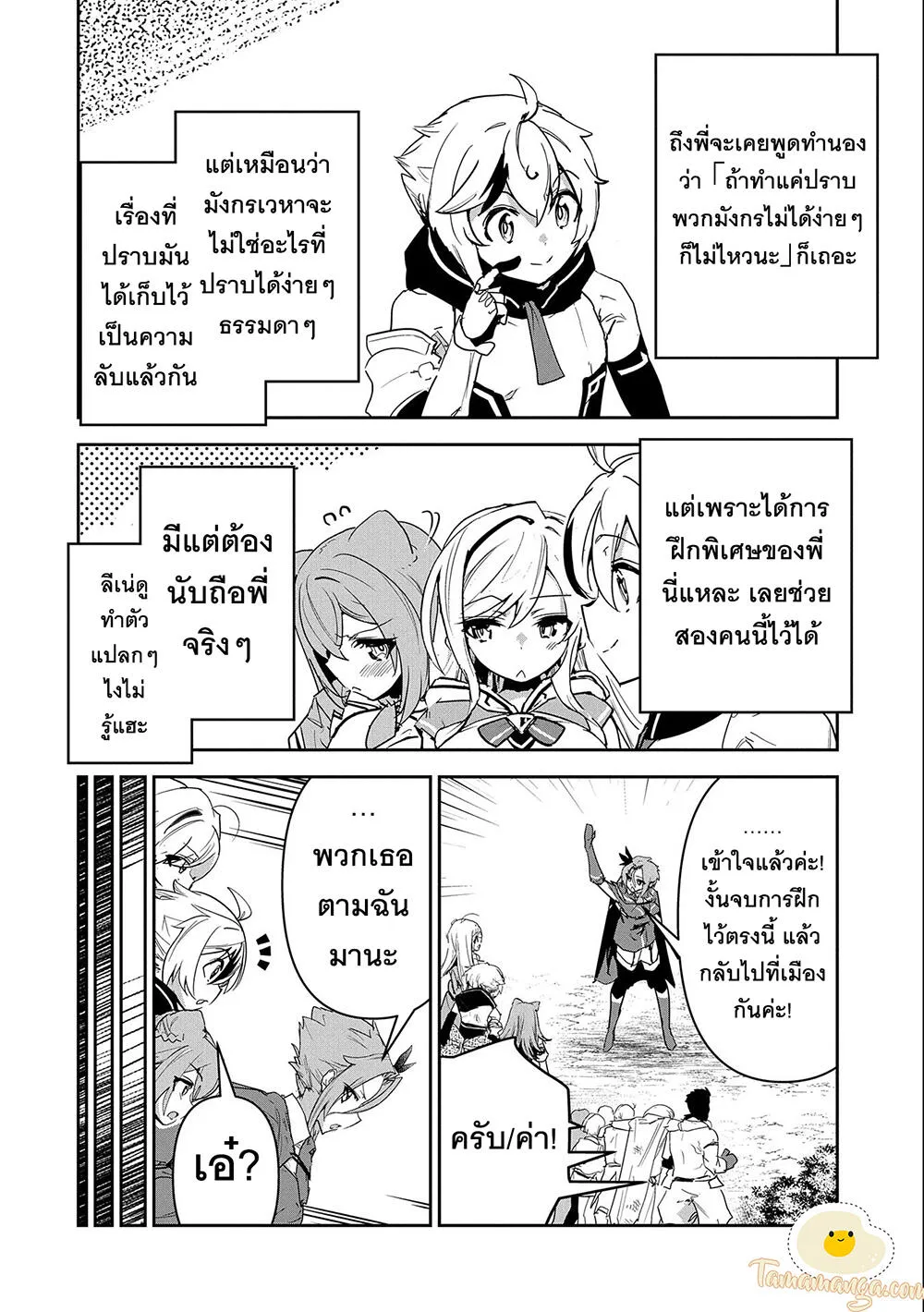 Ane Ni Iwareru Ga Mama Ni Tokkun O Shiteitara, Tondemonai Tsuyosa Ni Natteita Otouto - หน้า 1