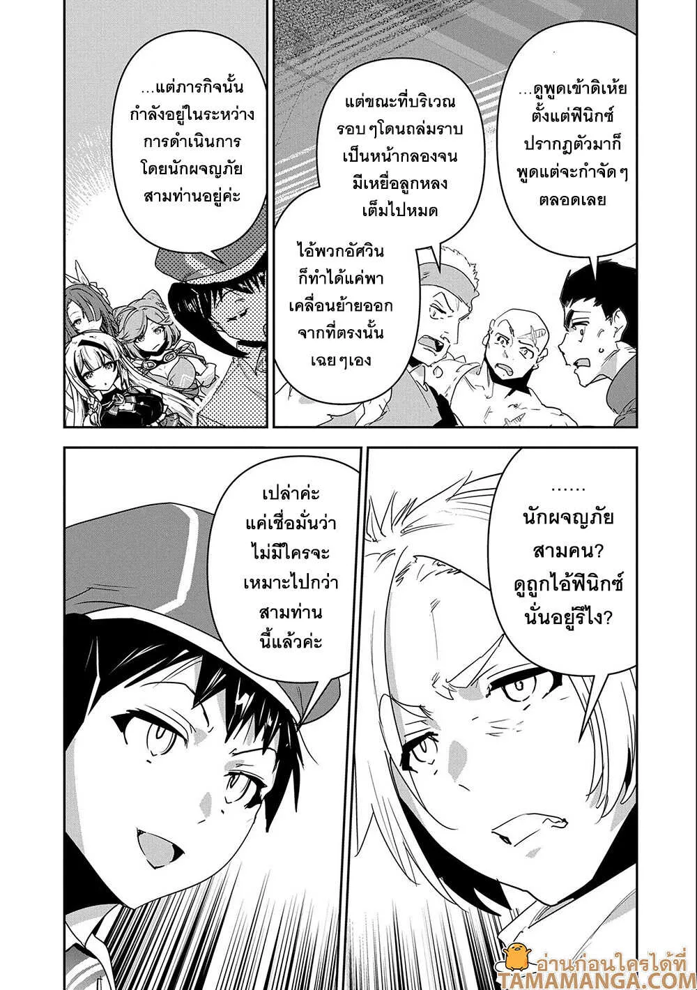 Ane Ni Iwareru Ga Mama Ni Tokkun O Shiteitara, Tondemonai Tsuyosa Ni Natteita Otouto - หน้า 22