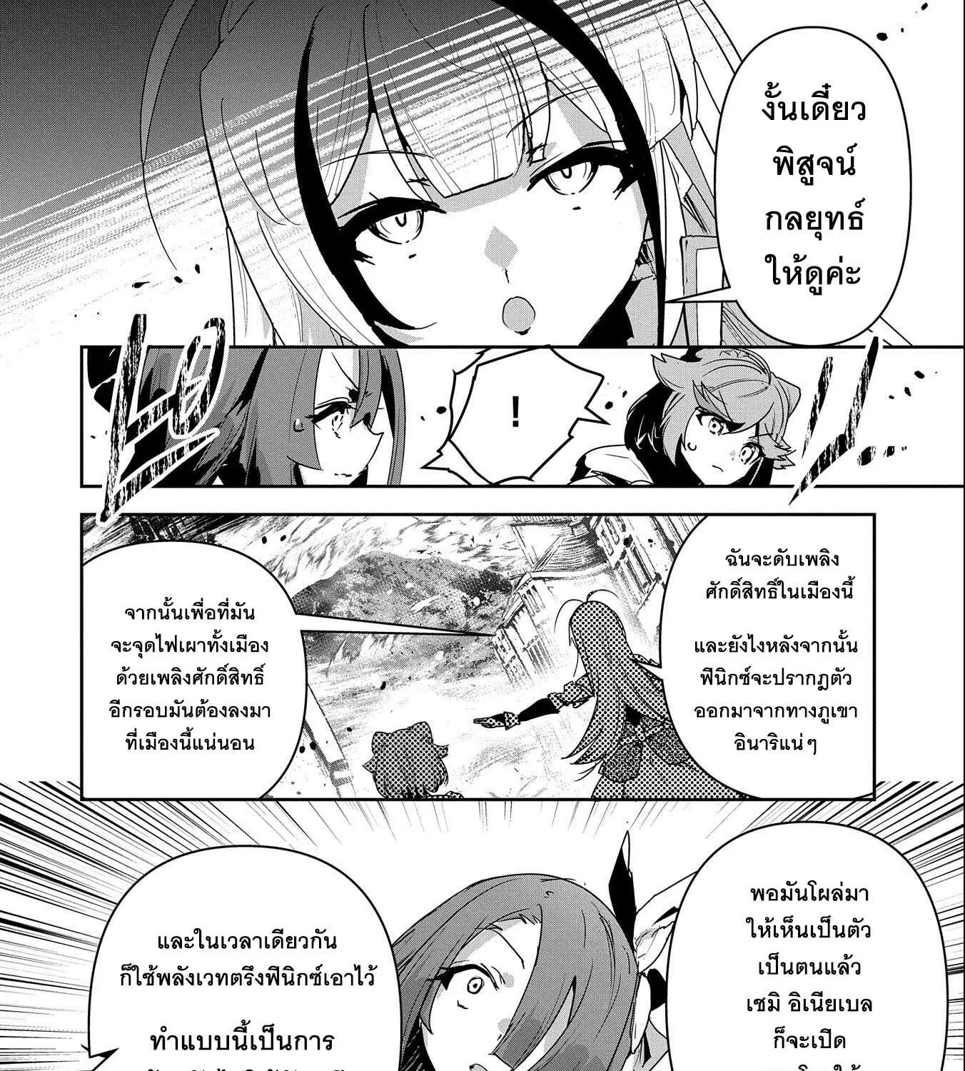 Ane Ni Iwareru Ga Mama Ni Tokkun O Shiteitara, Tondemonai Tsuyosa Ni Natteita Otouto - หน้า 6