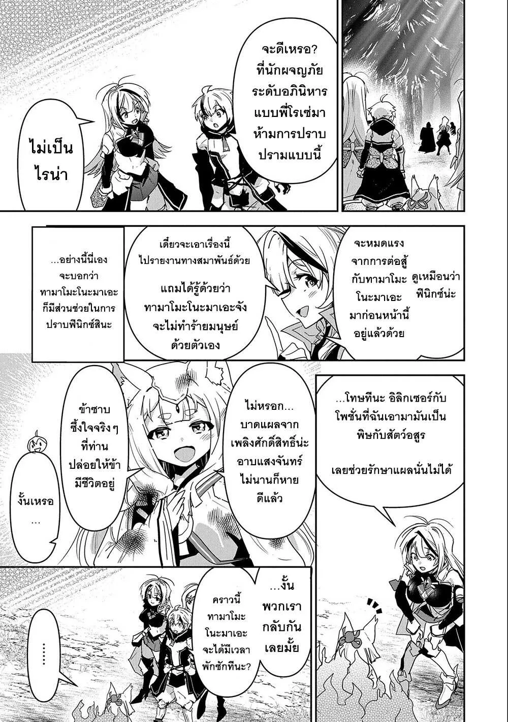 Ane Ni Iwareru Ga Mama Ni Tokkun O Shiteitara, Tondemonai Tsuyosa Ni Natteita Otouto - หน้า 7