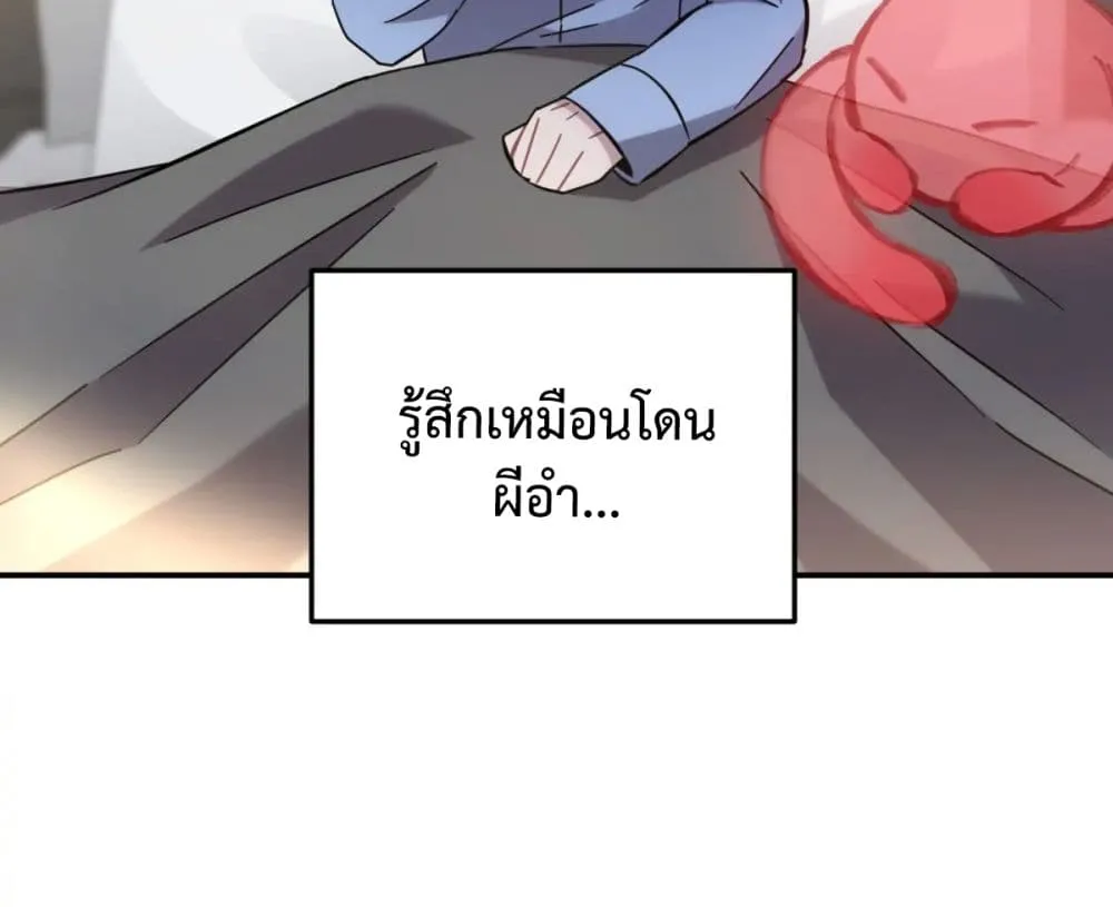 Anemone : Dead or Alive - หน้า 4