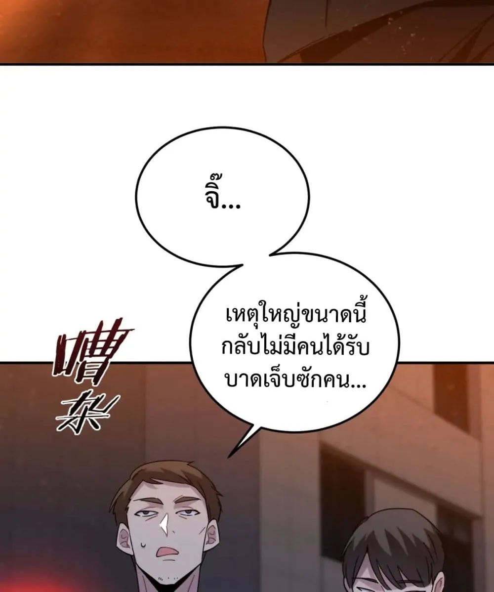 Anemone : Dead or Alive - หน้า 111