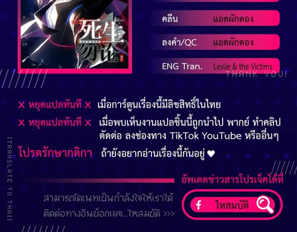 Anemone : Dead or Alive - หน้า 129