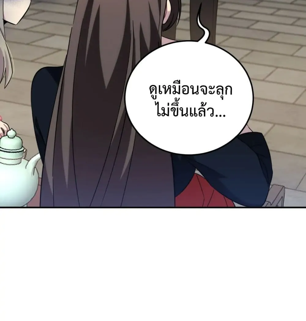 Anemone : Dead or Alive - หน้า 24