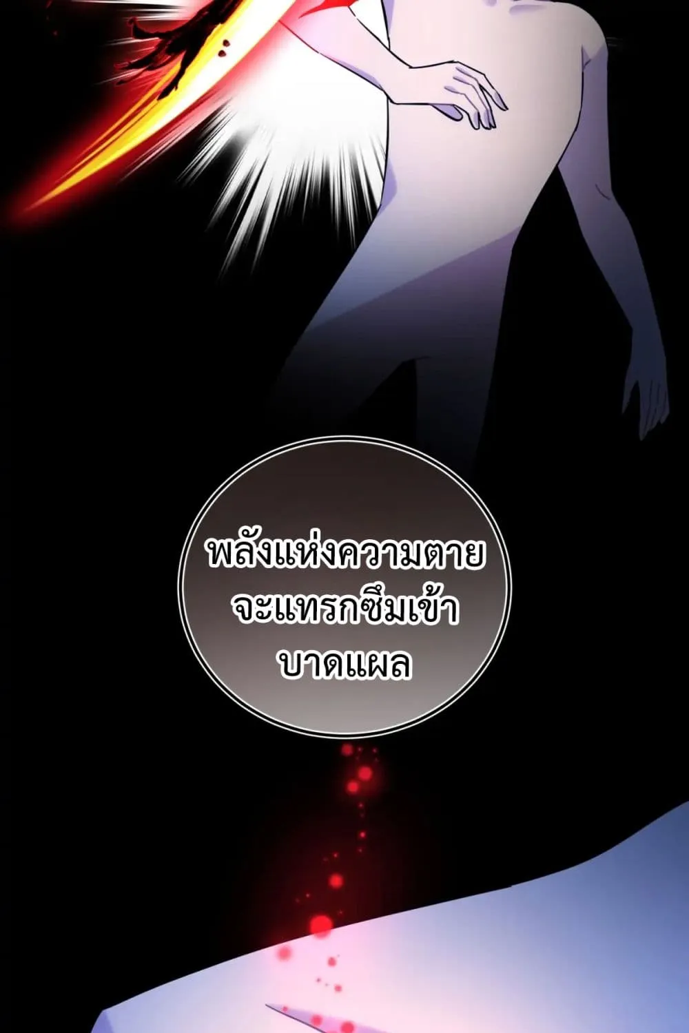 Anemone : Dead or Alive - หน้า 7