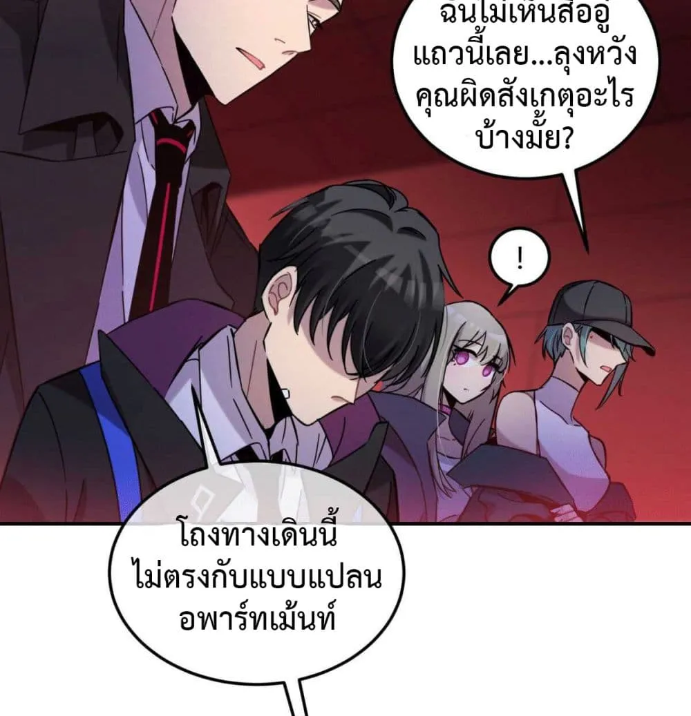 Anemone : Dead or Alive - หน้า 108