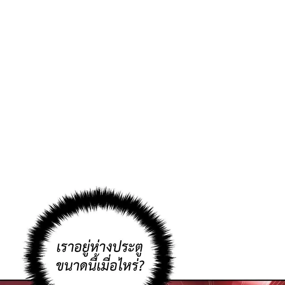 Anemone : Dead or Alive - หน้า 115