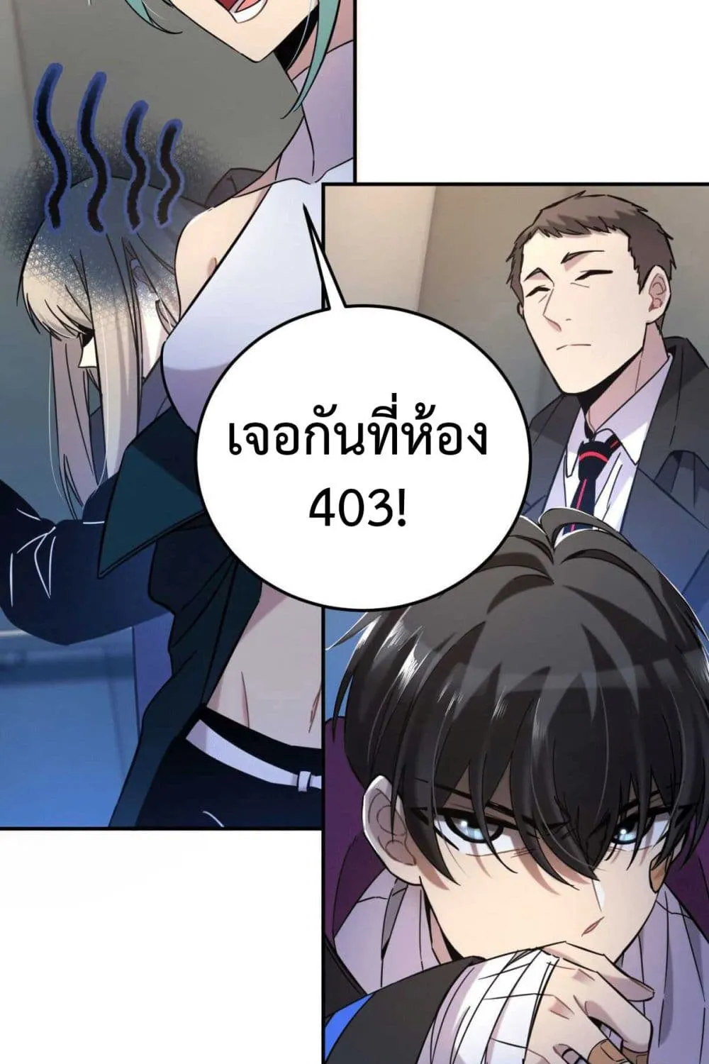 Anemone : Dead or Alive - หน้า 151