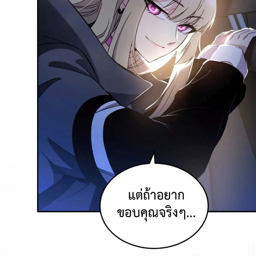 Anemone : Dead or Alive - หน้า 60