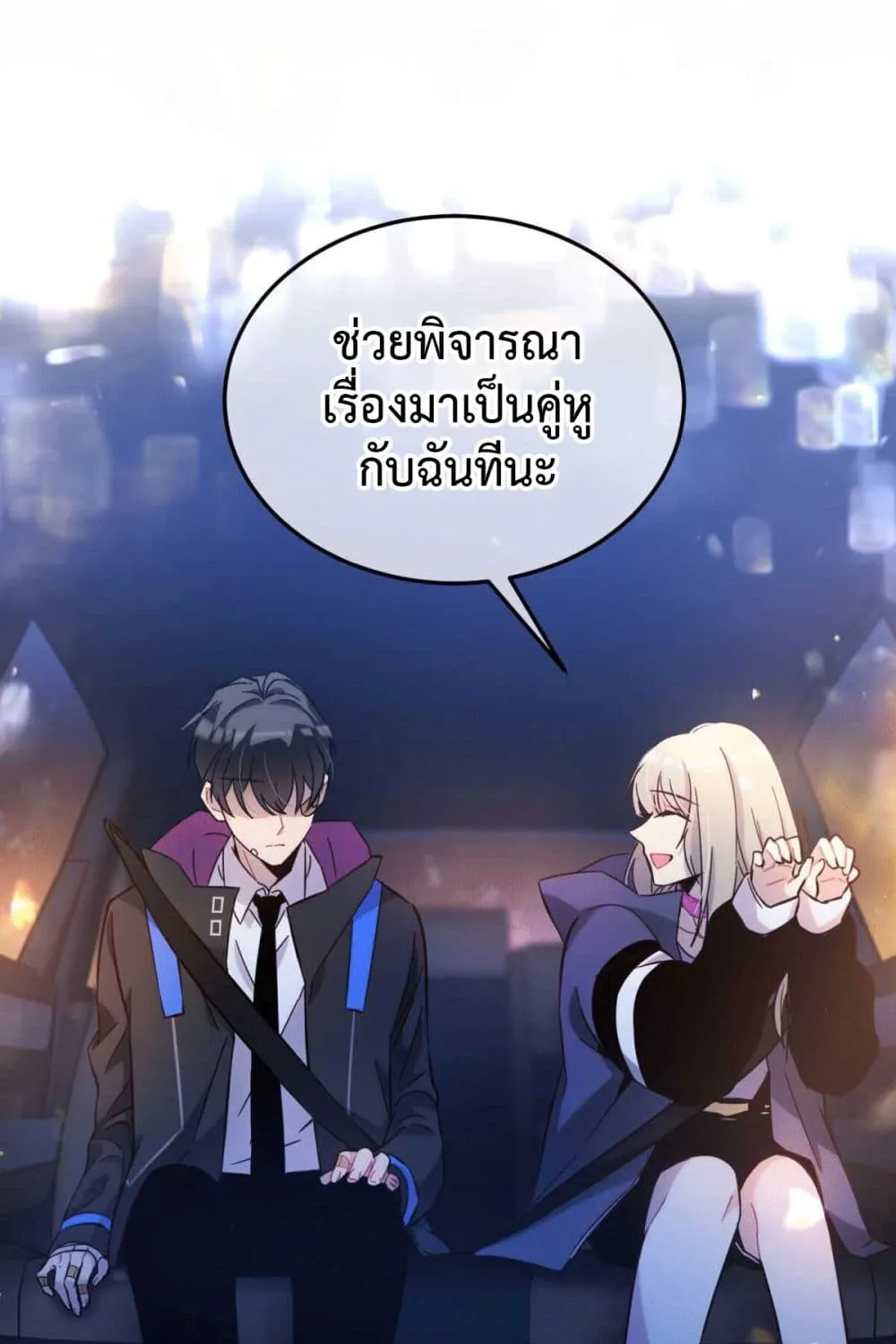 Anemone : Dead or Alive - หน้า 61