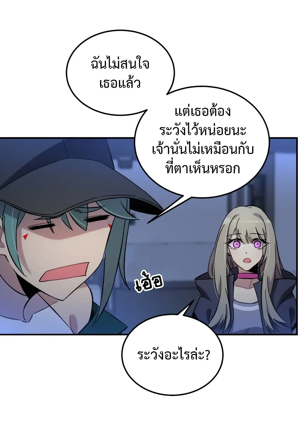 Anemone : Dead or Alive - หน้า 113