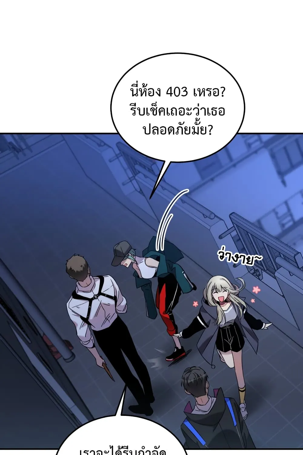 Anemone : Dead or Alive - หน้า 145