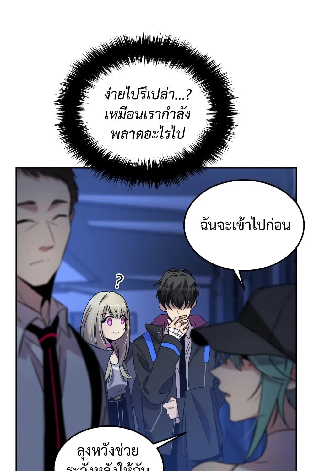 Anemone : Dead or Alive - หน้า 148