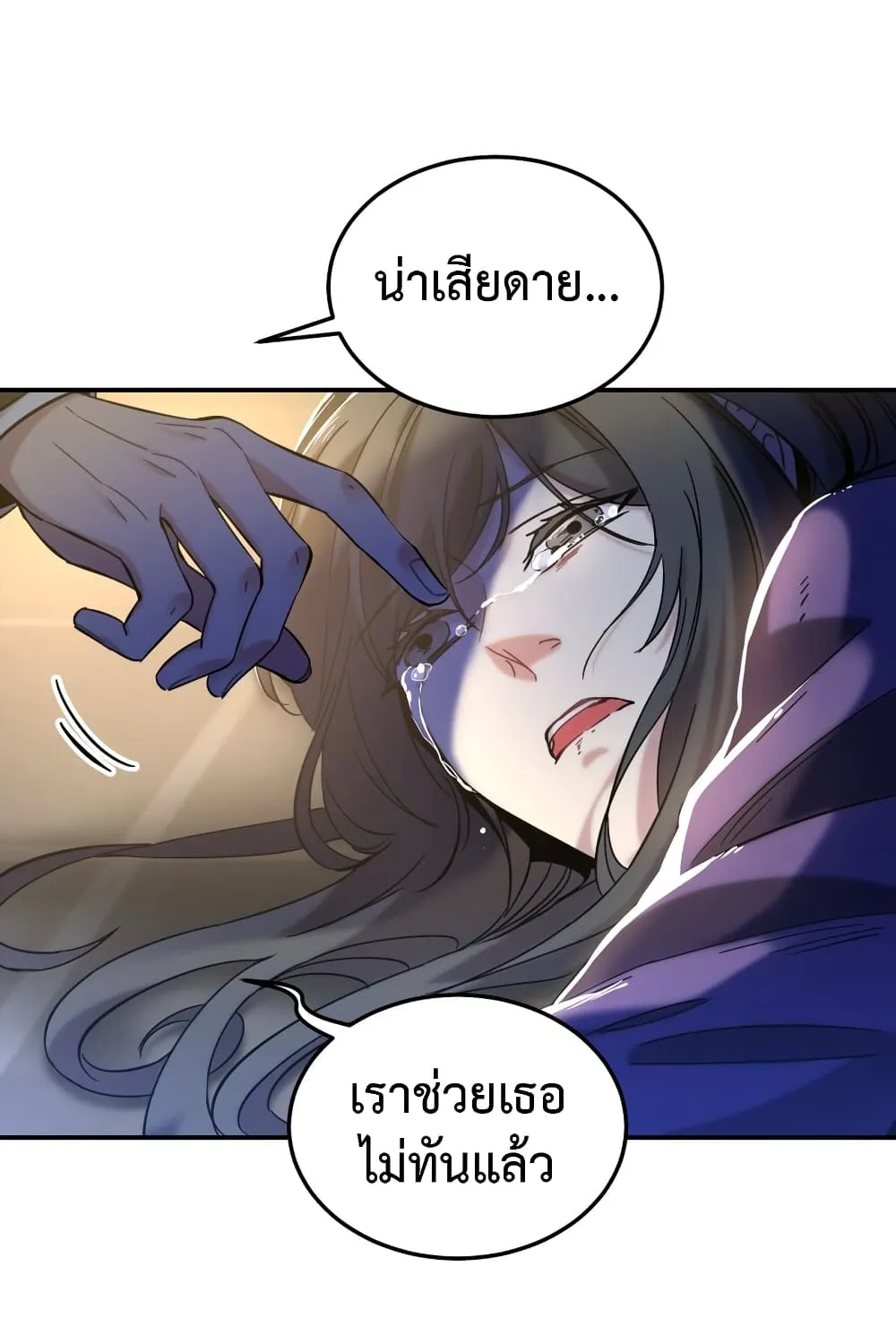 Anemone : Dead or Alive - หน้า 37