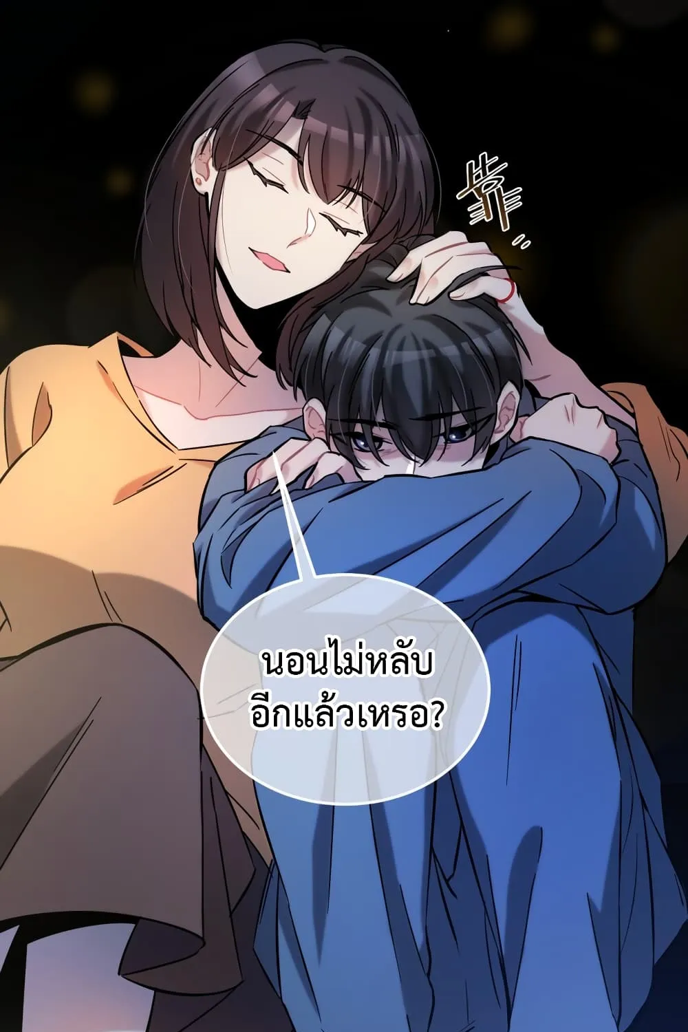 Anemone : Dead or Alive - หน้า 9