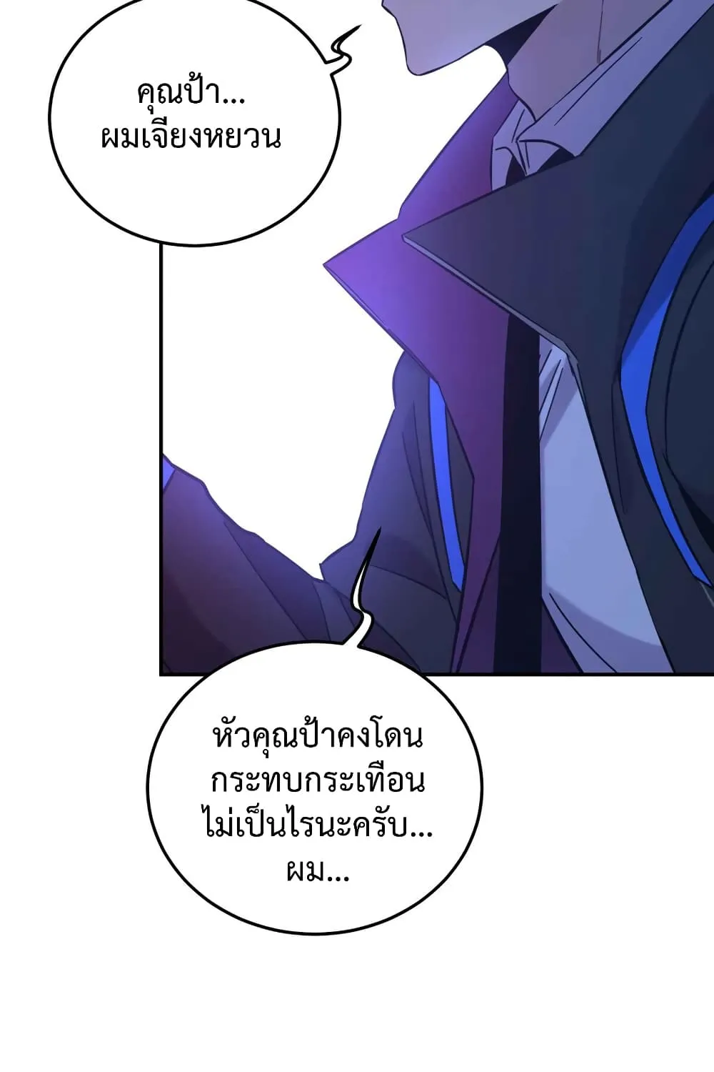 Anemone : Dead or Alive - หน้า 119