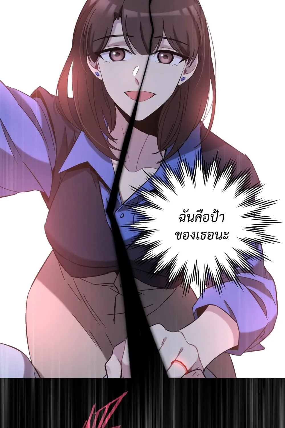 Anemone : Dead or Alive - หน้า 125