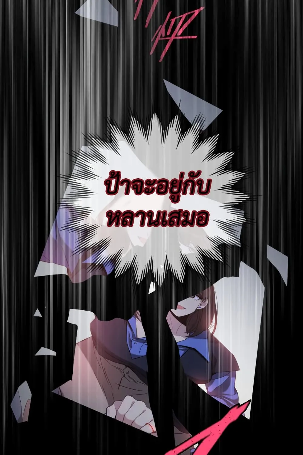 Anemone : Dead or Alive - หน้า 127