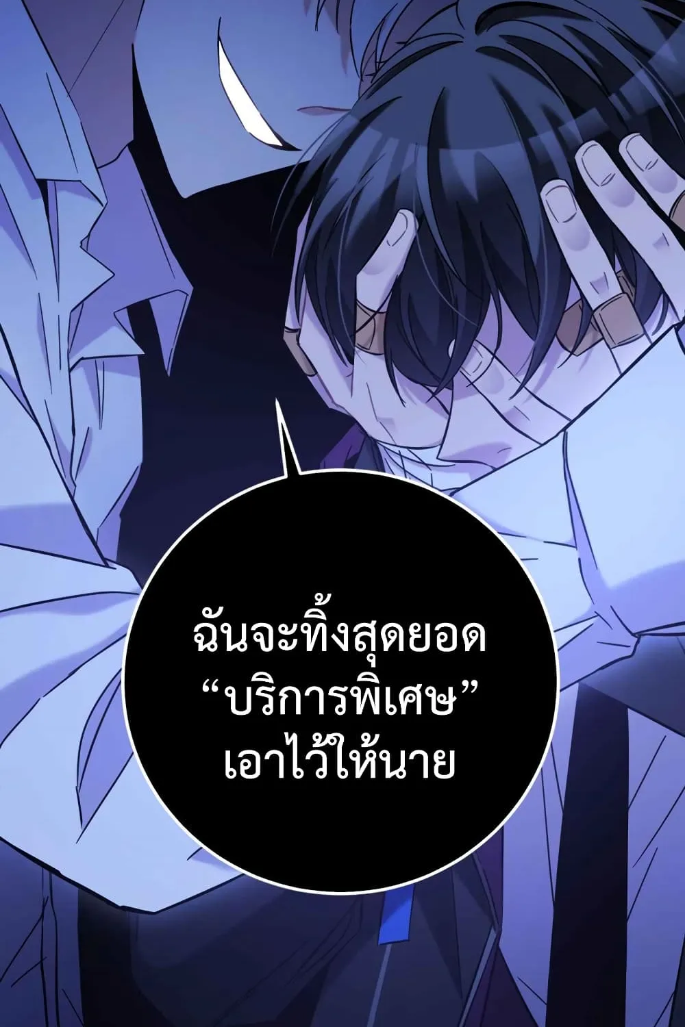 Anemone : Dead or Alive - หน้า 135