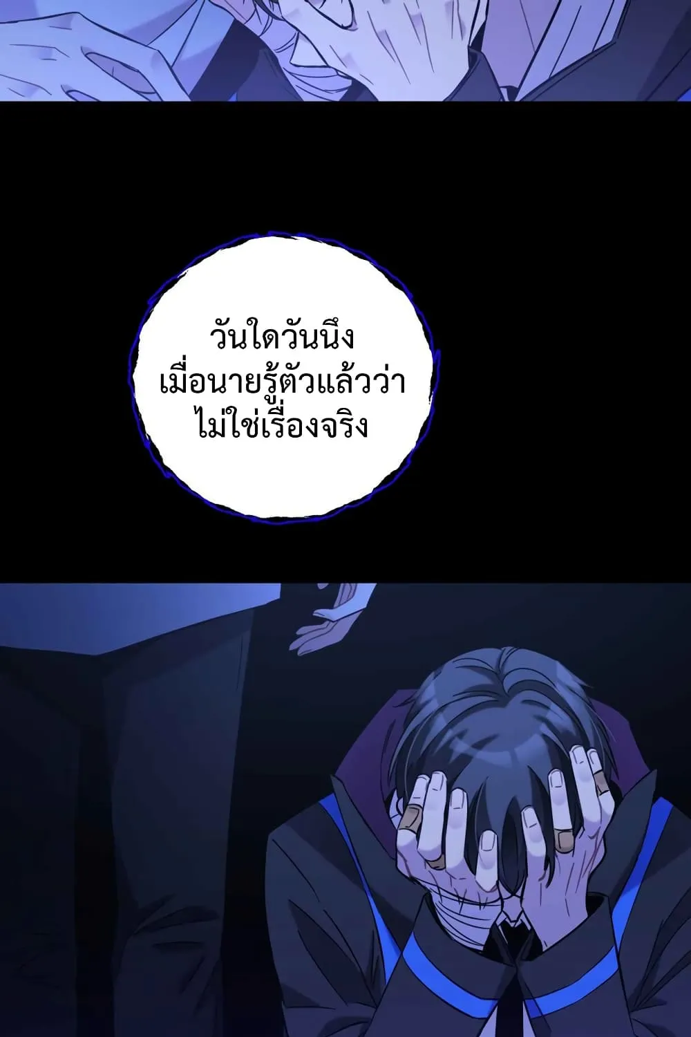 Anemone : Dead or Alive - หน้า 139