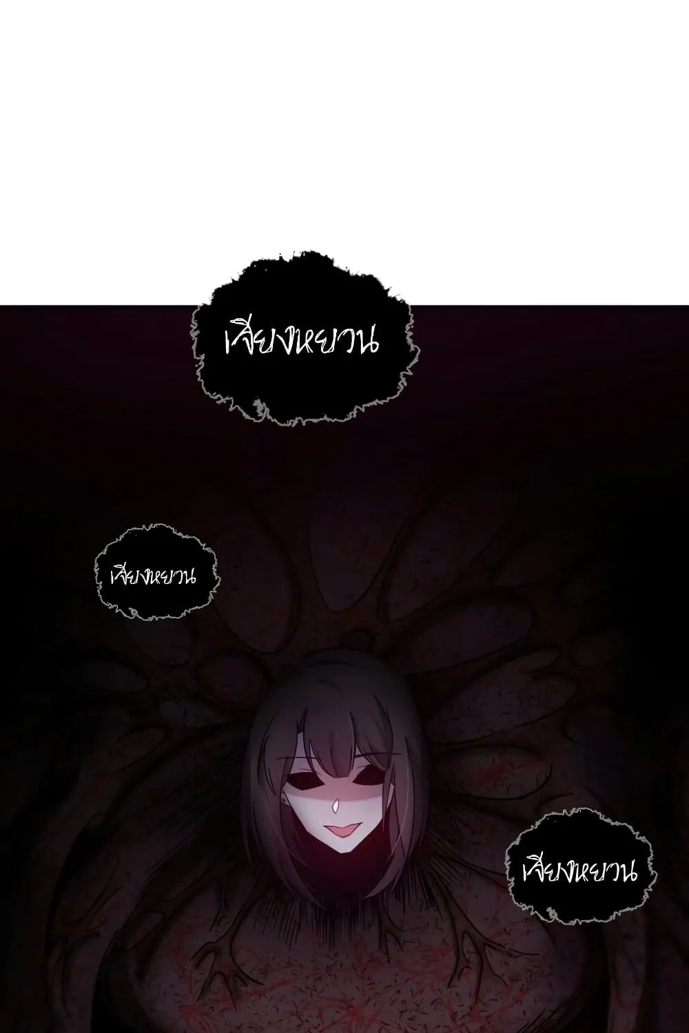 Anemone : Dead or Alive - หน้า 5