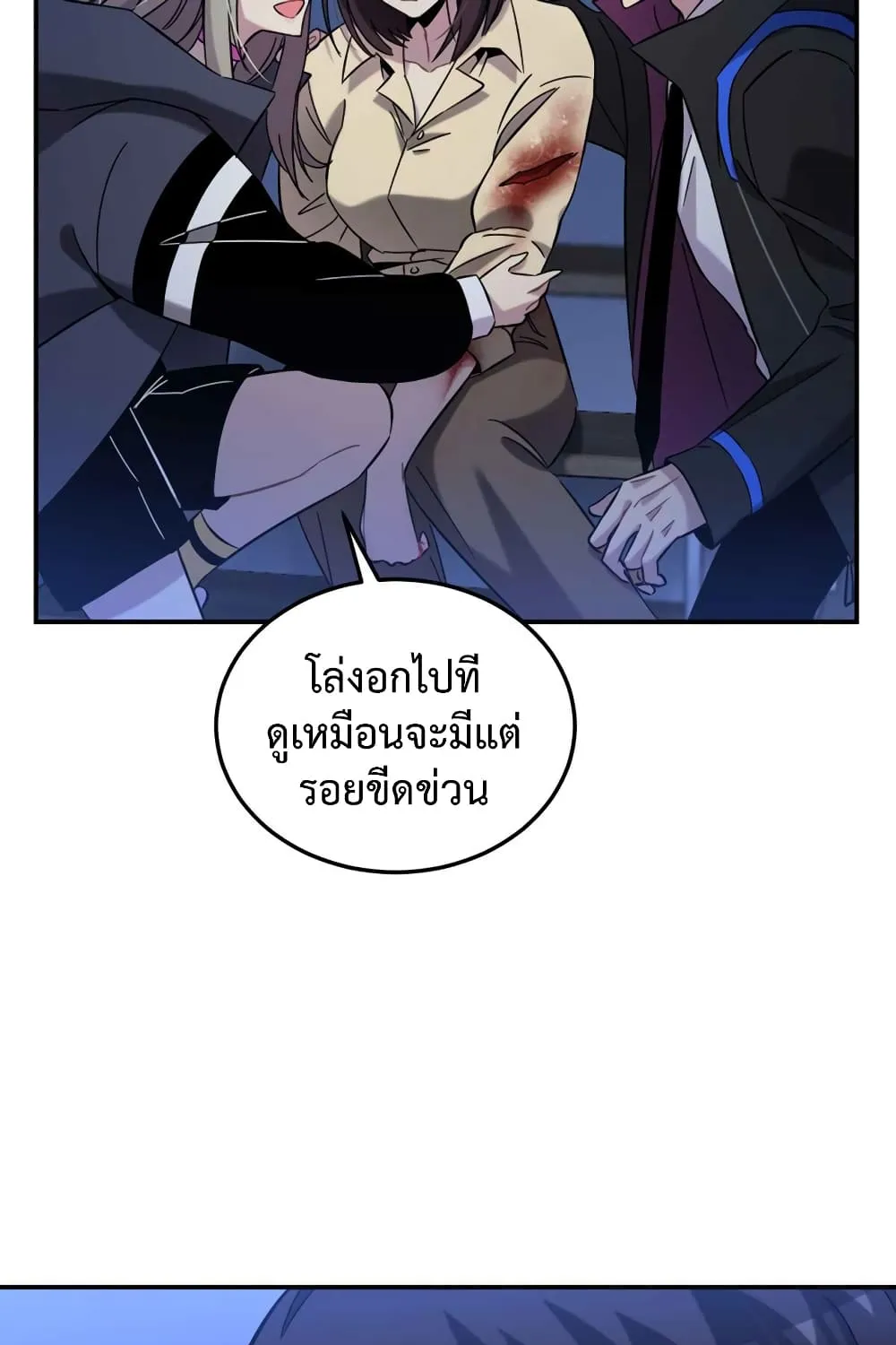 Anemone : Dead or Alive - หน้า 66