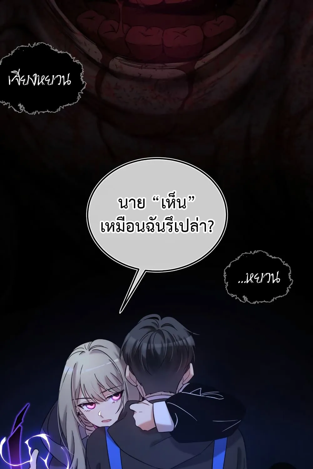 Anemone : Dead or Alive - หน้า 7