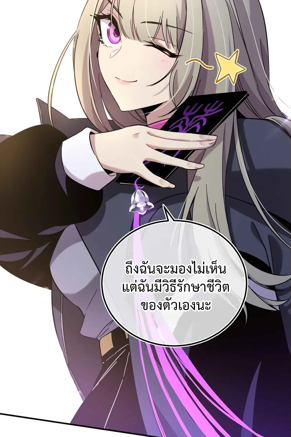 Anemone : Dead or Alive - หน้า 72