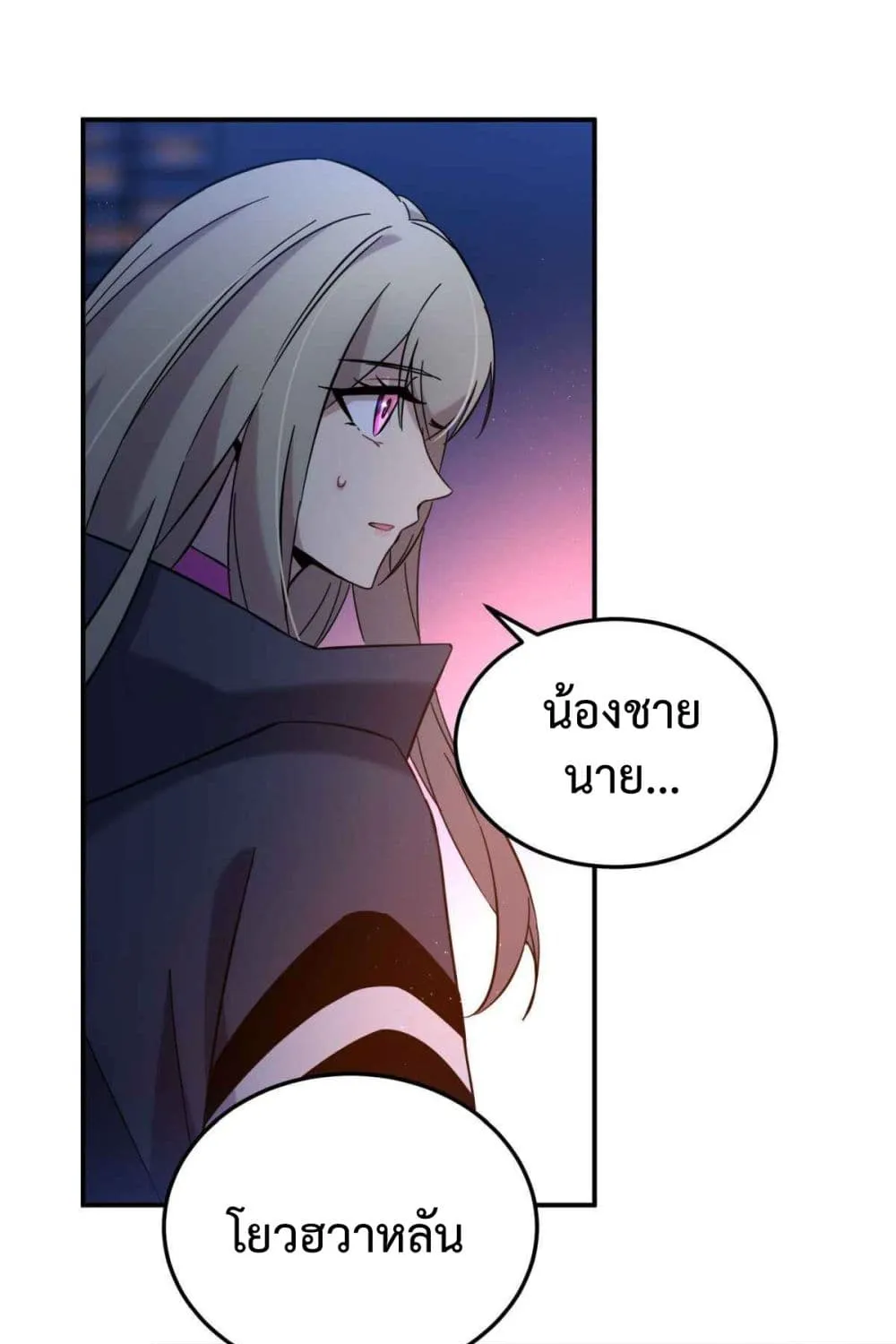 Anemone : Dead or Alive - หน้า 164