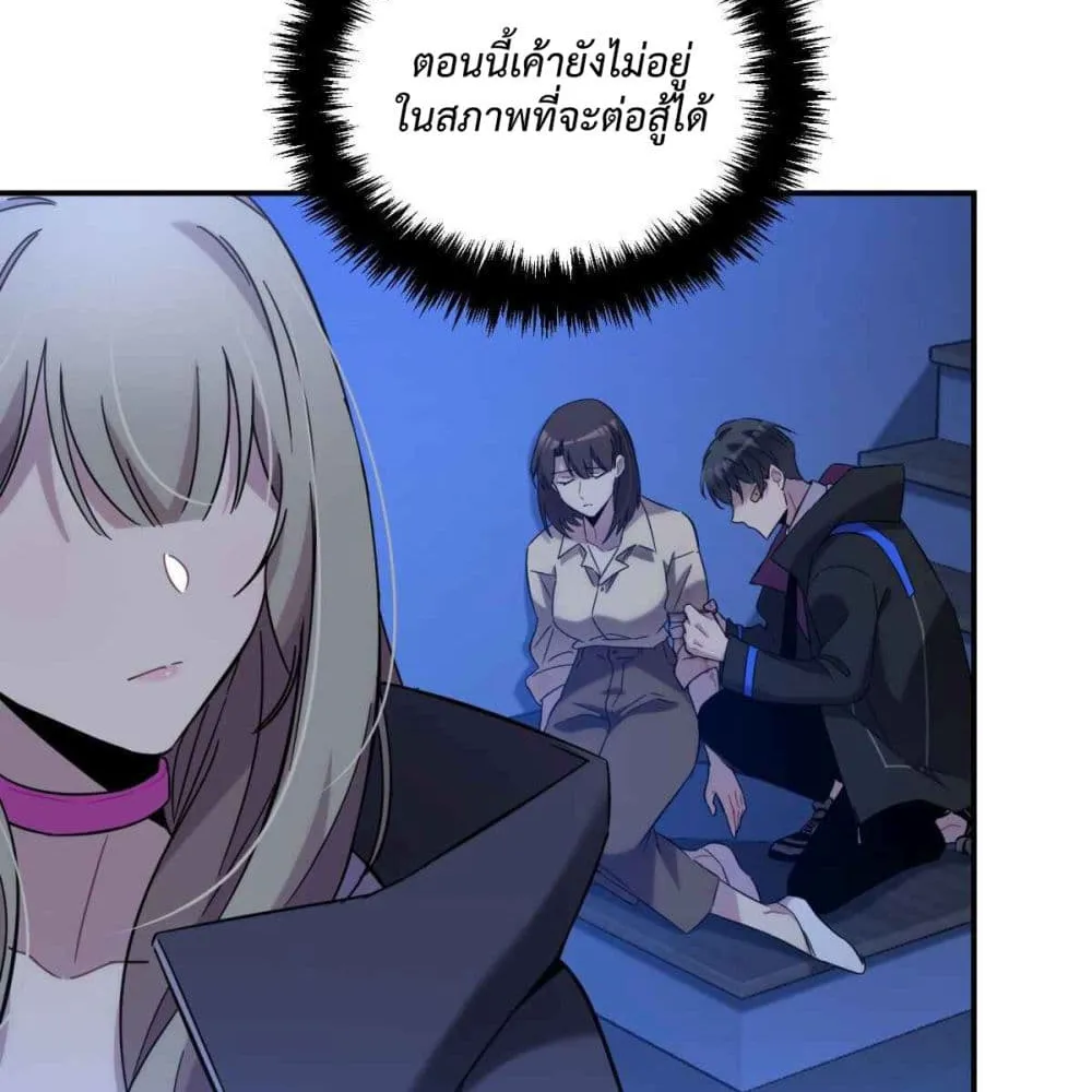 Anemone : Dead or Alive - หน้า 18