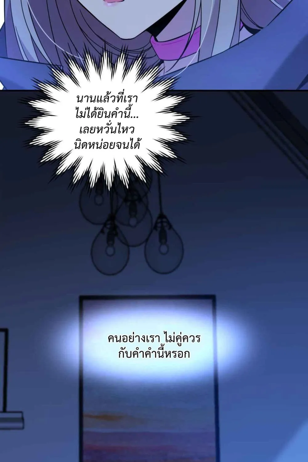 Anemone : Dead or Alive - หน้า 23