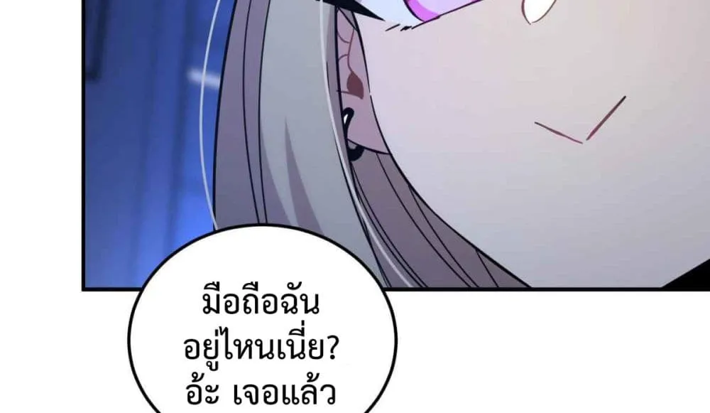 Anemone : Dead or Alive - หน้า 38