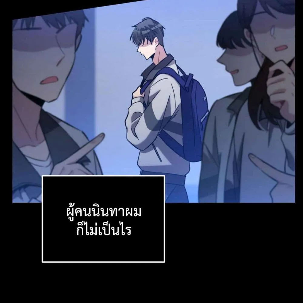 Anemone : Dead or Alive - หน้า 95